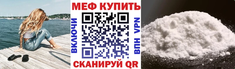 Меф мука  где найти наркотики  Пугачёв 